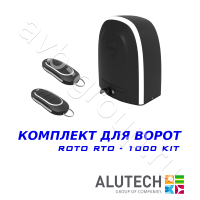 Комплект автоматики Allutech ROTO-1000KIT в Невинномысске 