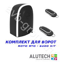 Комплект автоматики Allutech ROTO-2000KIT в Невинномысске 