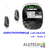 Комплект автоматики Allutech LEVIGATO-600F (скоростной) в Невинномысске 