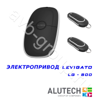 Комплект автоматики Allutech LEVIGATO-800 в Невинномысске 