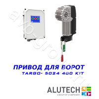 Комплект автоматики  Allutech TARGO-5024-400KIT Установка на вал в Невинномысске 