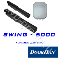 Комплект автоматики DoorHan SWING-5000KIT в Невинномысске 