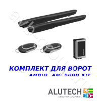 Комплект автоматики Allutech AMBO-5000KIT в Невинномысске 